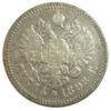 Рубль 1898 року АГ Микола 2 VF, №22 купити на monitex.com.ua - 0 Рубль 1898 року АГ Микола 2 VF, №22