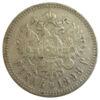 Рубль 1898 року ✯✯ Микола 2 VF, №11 купити на monitex.com.ua - 0 Рубль 1898 року ✯✯ Микола 2 VF, №11