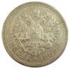 Рубль 1899 года ФЗ Николай 2 VF, №3 купить на monitex.com.ua - 0 Рубль 1899 года ФЗ Николай 2 VF, №3