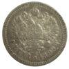 Рубль 1899 року ФЗ Микола 2 VF, №13 купити на monitex.com.ua - 0 Рубль 1899 року ФЗ Микола 2 VF, №13