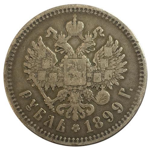 Рубль 1899 року ЭБ Микола 2 VF, №4