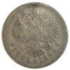 Рубль 1896 года АГ Николай 2 F, №6 купить на monitex.com.ua - 0 Рубль 1896 года АГ Николай 2 F, №6