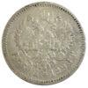 Рубль 1896 року АГ Микола 2 F, №11 купити на monitex.com.ua - 0 Рубль 1896 року АГ Микола 2 F, №11