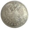 Рубль 1897 року ✯✯ Микола 2 F, №20 купити на monitex.com.ua - 0 Рубль 1897 року ✯✯ Микола 2 F, №20
