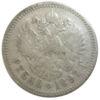 Рубль 1897 года ✯✯ Николай 2 F, №24 купить на monitex.com.ua - 0 Рубль 1897 года ✯✯ Николай 2 F, №24