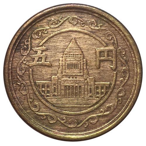 5 ієн 1949 року, Японія, VF