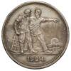 1 рубль 1924 года, ПЛ, VF, №15 купить на monitex.com.ua - 0 1 рубль 1924 года, ПЛ, VF, №15