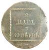 2 пара 3 копейки 1772 года, Молдавская монета, Екатерина ІІ, VF купить на monitex.com.ua - 0 2 пара 3 копейки 1772 года, Молдавская монета, Екатерина ІІ, VF
