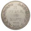 1 1/2 рубля 10 злотых 1833 года (Россия для Польши), Николай I, VF-XF купить на monitex.com.ua - 0 1 1/2 рубля 10 злотых 1833 года (Россия для Польши), Николай I, VF-XF