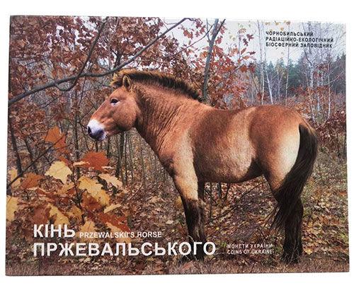 5 гривень 2021 рік Чорнобиль. Відродження. Кінь Пржевальського у сувенірній упаковці