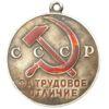 Медаль За трудову відзнаку № 1936 купити на monitex.com.ua - 0 Медаль За трудову відзнаку № 1936