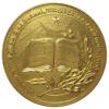 Золота Шкільна медаль УРСР зразка 1960 року, буква "А", UNC купить на monitex.com.ua - 0 Золота Шкільна медаль УРСР зразка 1960 року, буква "А", UNC