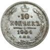 10 копійок 1904 року СПБ АР Микола 2 XF купити на monitex.com.ua - 0 10 копійок 1904 року СПБ АР Микола 2 XF