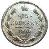 15 копійок 1900 року СПБ ФЗ Микола 2 XF купити на monitex.com.ua - 0 15 копійок 1900 року СПБ ФЗ Микола 2 XF