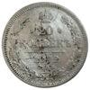 20 копійок 1872 року СПБ НІ, Олександр II, XF, №2 купить на monitex.com.ua - 0 20 копійок 1872 року СПБ НІ, Олександр II, XF, №2