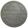 20 копеек 1890 года СПБ АГ Александр 3 VF купить на monitex.com.ua - 0 20 копеек 1890 года СПБ АГ Александр 3 VF