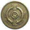 1 фунт 1996 года, Великобритания, VF купить на monitex.com.ua - 0 1 фунт 1996 года, Великобритания, VF