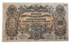 200 рублей 1919 года, Юг России, XF, №2 купить на monitex.com.ua - 0 200 рублей 1919 года, Юг России, XF, №2