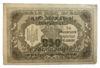 250 карбованців 1918 року УНР. Знак казни (Петлюра) XF, №2 купить на monitex.com.ua - 0 250 карбованців 1918 року УНР. Знак казни (Петлюра) XF, №2