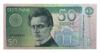 Банкнота 50 крон 1994 року, Естонія, XF купить на monitex.com.ua - 0 Банкнота 50 крон 1994 року, Естонія, XF