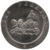 200 песет 1990 года. Испания VF купить на monitex.com.ua - 0 200 песет 1990 года. Испания VF