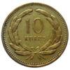10 курушей 1949-1956 года. Турция VF купить на monitex.com.ua - 0 10 курушей 1949-1956 года. Турция VF