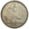 Полтинник (50 копійок) 1927 року, ПЛ, VF, №12 купити на monitex.com.ua - 0 Полтинник (50 копійок) 1927 року, ПЛ, VF, №12