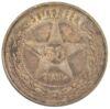 50 копійок 1922 року, ПЛ, VF-XF, №12 купити на monitex.com.ua - 0 50 копійок 1922 року, ПЛ, VF-XF, №12