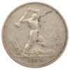 Полтинник (50 копійок) 1924 року, ПЛ, VF купити на monitex.com.ua - 0 Полтинник (50 копійок) 1924 року, ПЛ, VF