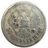 50 копійок 1896 року АГ Микола 2 VF, №11 купити на monitex.com.ua - 0 50 копійок 1896 року АГ Микола 2 VF, №11