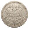 50 копійок 1896 року ✯ Микола 2 VF, №11 купити на monitex.com.ua - 0 50 копійок 1896 року ✯ Микола 2 VF, №11