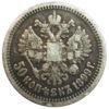 50 копійок 1899 року ✯ Микола 2 VF, №13 купити на monitex.com.ua - 0 50 копійок 1899 року ✯ Микола 2 VF, №13