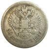 50 копійок 1899 року ✯ Микола 2 VF, №15 купити на monitex.com.ua - 0 50 копійок 1899 року ✯ Микола 2 VF, №15