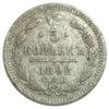 5 копеек 1892 года СПБ АГ, Александр 3, VF, №8 купить на monitex.com.ua - 0 5 копеек 1892 года СПБ АГ, Александр 3, VF, №8