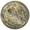 5 копійок 1893 року СПБ АГ Олександр 3 VF купити на monitex.com.ua - 0 5 копійок 1893 року СПБ АГ Олександр 3 VF