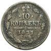 10 копійок 1871 року СПБ НІ, Олександр II, F купити на monitex.com.ua - 0 10 копійок 1871 року СПБ НІ, Олександр II, F