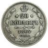 20 копеек 1862 года СПБ МИ, Александр II, VF купить на monitex.com.ua - 0 20 копеек 1862 года СПБ МИ, Александр II, VF
