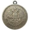 50 копеек 1899 года ✯ (дукач) Николай 2 F-VF купить на monitex.com.ua - 0 50 копеек 1899 года ✯ (дукач) Николай 2 F-VF