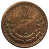 2 мунгу 1937 рік. Монголія VF купить на monitex.com.ua - 0 2 мунгу 1937 рік. Монголія VF
