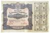 1000 гривень 1918 року УНР 047176. Квиток Казначейства 3,6 % (Скоропадський) VF-XF купить на monitex.com.ua - 0 1000 гривень 1918 року УНР 047176. Квиток Казначейства 3,6 % (Скоропадський) VF-XF