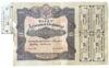 1000 гривень 1918 року УНР 016592. Квиток Казначейства 3,6 % (Скоропадський) VF купить на monitex.com.ua - 0 1000 гривень 1918 року УНР 016592. Квиток Казначейства 3,6 % (Скоропадський) VF