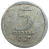 5 нових агорот 1980-1984 року Ізраїль VF купить на monitex.com.ua - 0 5 нових агорот 1980-1984 року Ізраїль VF