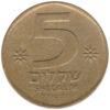 5 шекелів 1982-1985 року Ізраїль VF купить на monitex.com.ua - 0 5 шекелів 1982-1985 року Ізраїль VF