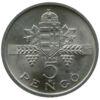 5 пенго 1945 года. Венгрия VF купить на monitex.com.ua - 0 5 пенго 1945 года. Венгрия VF