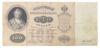 100 рублей 1898 года, серия АК, Плеске - Софронов, VF купить на monitex.com.ua - 0 100 рублей 1898 года, серия АК, Плеске - Софронов, VF