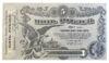 5 рублів 1917 року, серія Х, Південь Росії, Одеса, UNC, №2 купить на monitex.com.ua - 0 5 рублів 1917 року, серія Х, Південь Росії, Одеса, UNC, №2