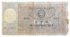 100 карбованців 1918 року УНР. Знак казни (Петлюра) F, №2 купити на monitex.com.ua - 0 100 карбованців 1918 року УНР. Знак казни (Петлюра) F, №2