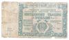 50000 рублів 1921 року (розрахунковий знак) F, №2 купити на monitex.com.ua - 0 50000 рублів 1921 року (розрахунковий знак) F, №2