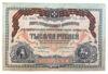 1000 рублей 1919 года, Юг России, XF, №2 купить на monitex.com.ua - 0 1000 рублей 1919 года, Юг России, XF, №2