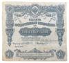 500 рублів 1915 року, (квиток Державного казначейства 4%), VF, №2 купити на monitex.com.ua - 0 500 рублів 1915 року, (квиток Державного казначейства 4%), VF, №2